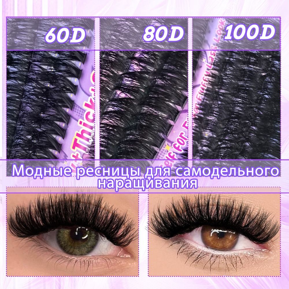 Eyelash Extension - Natural Look False Eyelashes Bond and