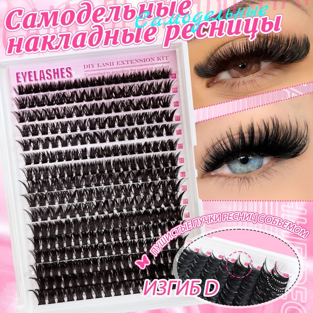 Natural Look False Eyelashes B - Eyelash Extension recension och pris