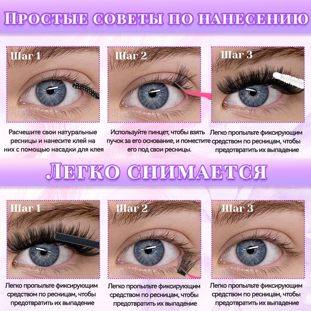 Natural Look False Eyelashes B - Eyelash Extension recension och pris